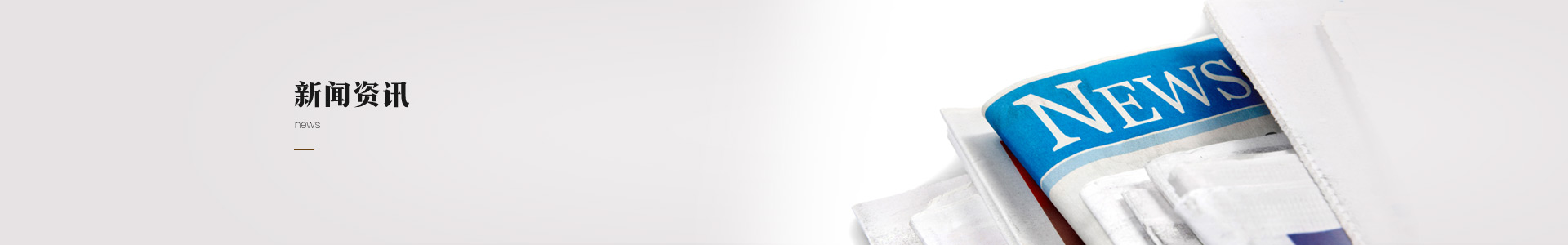 新聞動態